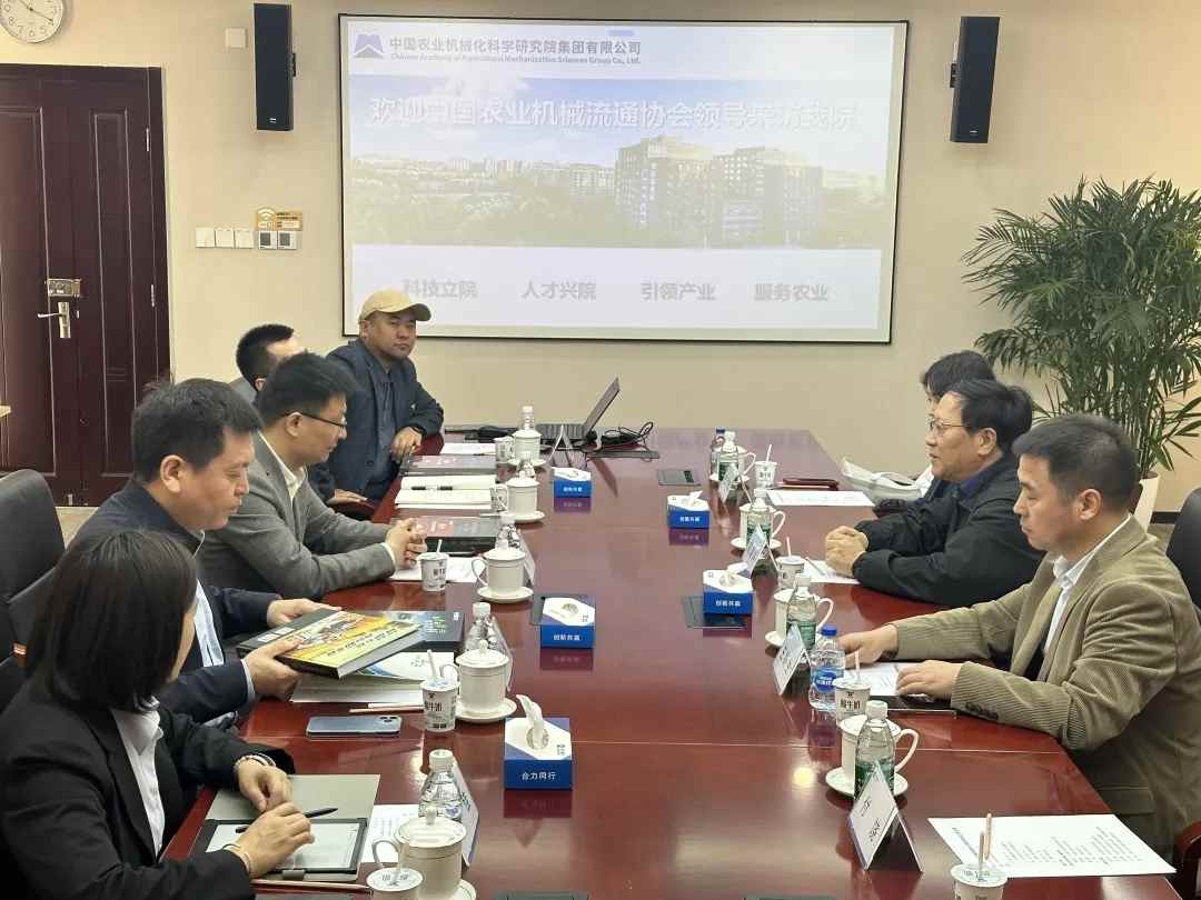 中国农业机械流通协会调研中国农机院 探讨合作创新方向