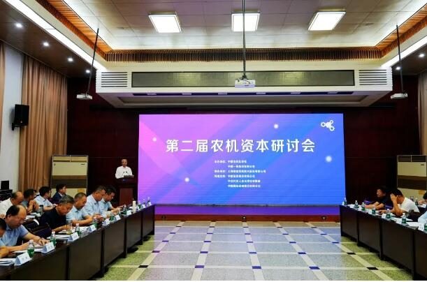 农机行业高质量发展与资本市场对接探讨论
