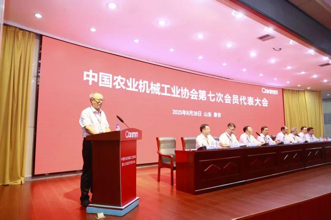 中国农业机械工业协会第七届会员代表大会圆满召开 新一届理事会助力农业现代化