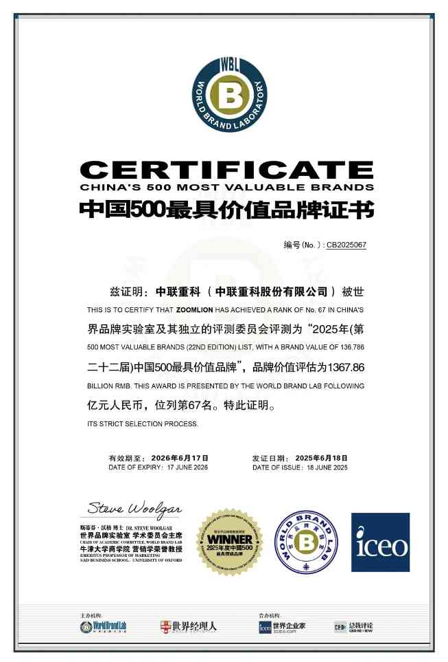 中国高端智造品牌价值持续跃升 全球影响力显著增强