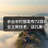 农业农村部发布72项农业主推技术，这几类小众农机可能要“火”（图3）