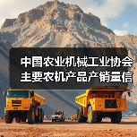 中国农业机械工业协会主要农机产品产销量信息发布（2019年4月）（图1）