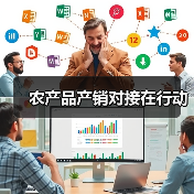 农产品滞销难题破解 产销对接助力乡村振兴 农产品产销对接在行动(图1)