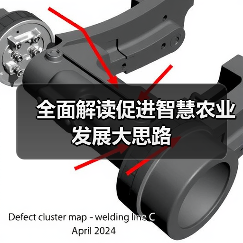 智慧农业现代化:技术驱动下的产业升级路径 全面解读促进智慧农业发展大思路(图4)