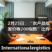 农产品价格波动情况及市场行情分析 2月25日:“农产品批发价格200指数”比昨天下降0.40个点(图3)