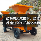 政策春风吹拂下：畜牧养殖业50%机械化率目标还远吗？（图1）