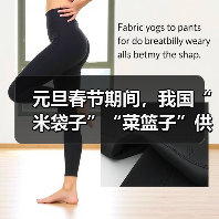 元旦春节期间,我国“米袋子”“菜篮子”供应情况如何? 元旦春节期间,我国“米袋子”“菜篮子”供应情况如何?(图3)