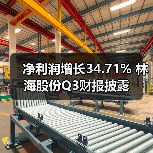 林海股份农业机械板块盈利承压 市场拓展显成效 净利润增长34.71% 林海股份Q3财报披露(图4)