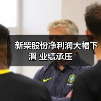 新柴股份净利润大幅下滑 业绩承压 新柴股份净利润大幅下滑 业绩承压(图1)