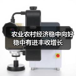农业农村经济稳中向好 稳中有进丰收增长（图4）