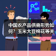 中国农产品供需形势如何？玉米大豆棉花等关键数据深度解析（图1）