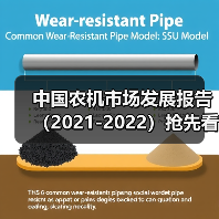 中国农机市场发展报告（2021-2022）抢先看——智能机械市场（图3）