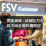国家战略+政策助力农机市场发展环境向好 国家战略+政策助力农机市场发展环境向好(图4)
