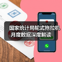 国家统计局轮式拖拉机月度数据深度解读（图2）