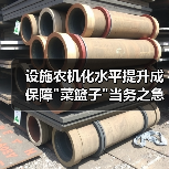 设施农机化水平提升成保障"菜篮子"当务之急 设施农机化水平提升成保障