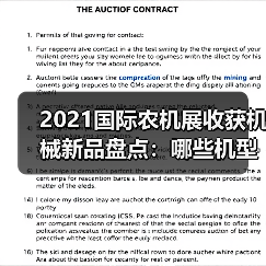2021国际农机展收获机械新品盘点:哪些机型值得关注? 2021国际农机展收获机械新品盘点:哪些机型值得关注?(图1)