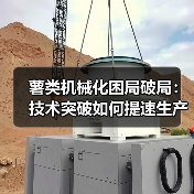 薯类机械化困局破局:技术突破如何提速生产效率? 薯类机械化困局破局:技术突破如何提速生产效率?(图3)