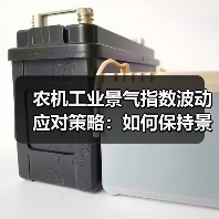 农机工业景气指数波动应对策略：如何保持景气？（图3）