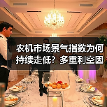 农机市场景气指数为何持续走低?多重利空因素深度解析 农机市场景气指数为何持续走低?多重利空因素深度解析(图2)