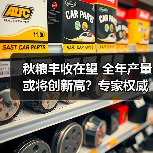 秋粮丰收在望 全年产量或将创新高?专家权威解读 秋粮丰收在望 全年产量或将创新高?专家权威解读(图4)