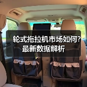 轮式拖拉机市场如何？最新数据解析（图2）