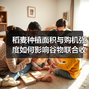 稻麦种植面积与购机强度如何影响谷物联合收割机市场前景? 稻麦种植面积与购机强度如何影响谷物联合收割机市场前景?(图3)