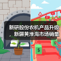 新研股份农机产品升级,新疆黄淮海市场销量有望提升 新研股份农机产品升级,新疆黄淮海市场销量有望提升(图3)