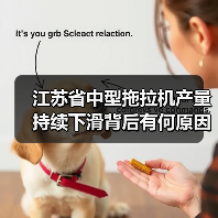 江苏省中型拖拉机产量持续下滑背后有何原因？（图1）