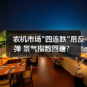 农机市场