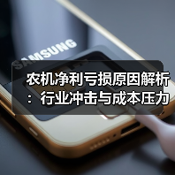 农机净利亏损原因解析：行业冲击与成本压力双重影响（图2）