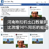 河南拖拉机出口数量同比激增90%背后的驱动力（图3）