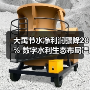 大禹节水净利润骤降28% 数字水利生态布局遭遇研发与市场双压（图3）