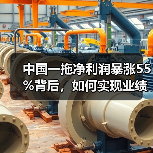 中国一拖净利润暴涨55%背后,如何实现业绩飞跃? 中国一拖净利润暴涨55%背后,如何实现业绩飞跃?(图4)