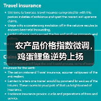 农产品价格指数微调,鸡蛋鲤鱼逆势上扬 农产品价格指数微调,鸡蛋鲤鱼逆势上扬(图4)