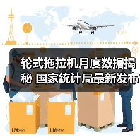轮式拖拉机月度数据揭秘 国家统计局最新发布（图3）