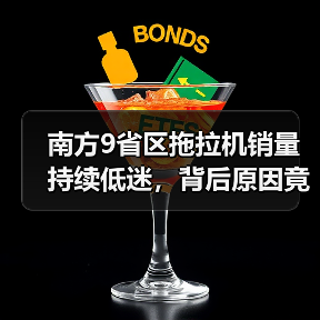 南方9省区拖拉机销量持续低迷,背后原因竟是购机强度低与配套农机具单一? 南方9省区拖拉机销量持续低迷,背后原因竟是购机强度低与配套农机具单一?(图4)
