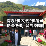 南方9省区拖拉机销量持续低迷,背后原因竟是购机强度低与配套农机具单一? 南方9省区拖拉机销量持续低迷,背后原因竟是购机强度低与配套农机具单一?(图3)