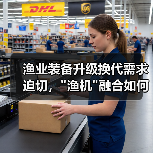 渔业装备升级换代需求迫切,"渔机"融合如何破局? 渔业装备升级换代需求迫切,
