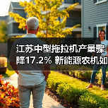 江苏中型拖拉机产量骤降17.2% 新能源农机如何改写未来? 江苏中型拖拉机产量骤降17.2% 新能源农机如何改写未来?(图1)
